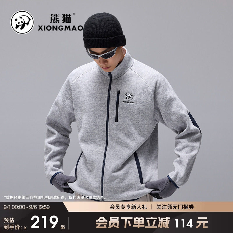 中国熊猫抓绒衣男2026秋冬新款加厚立领开衫外套上衣抗静电软壳衣