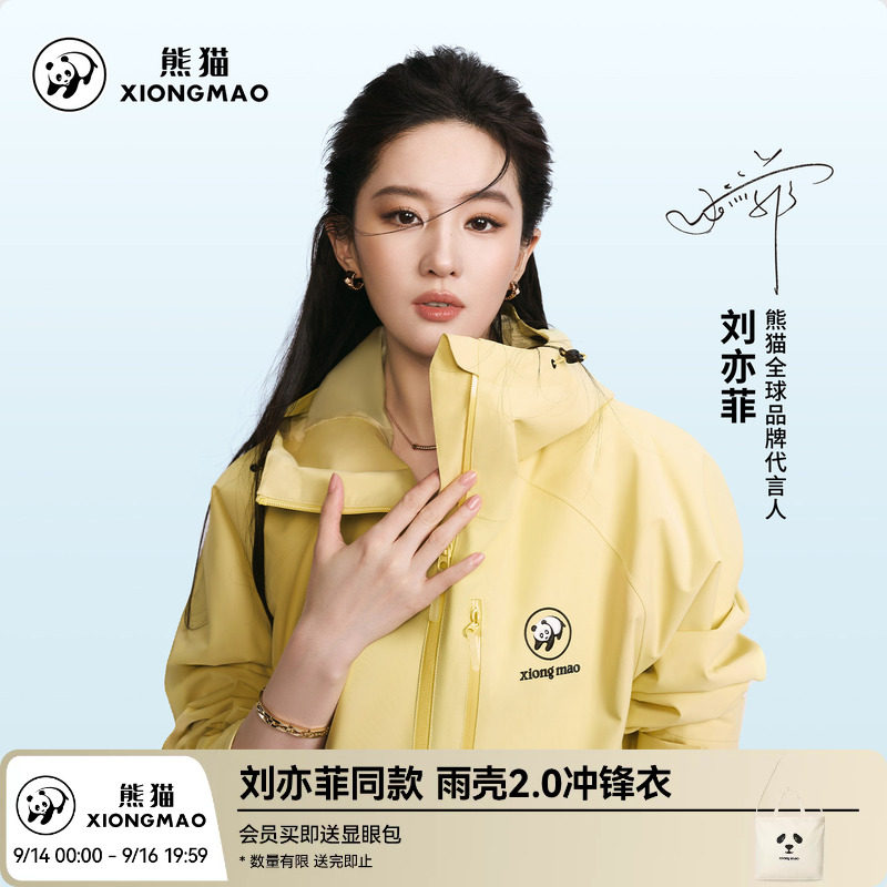 熊猫雨壳冲锋衣26年新款登山外套