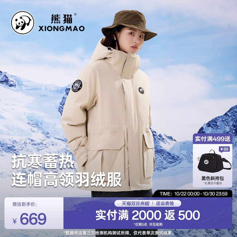 熊猫户外连帽鸭绒羽绒服保暖新款秋冬加厚户外徒步登山露营