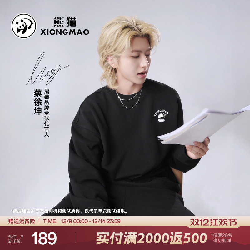 熊猫户外休闲圆领卫衣全棉高克重