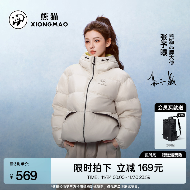 熊猫户外中性羽绒服90绒双面穿