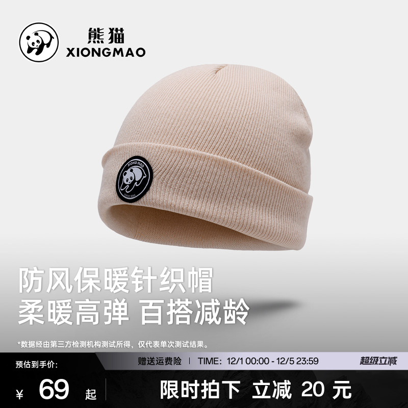 熊猫户外运动针织帽2025新款