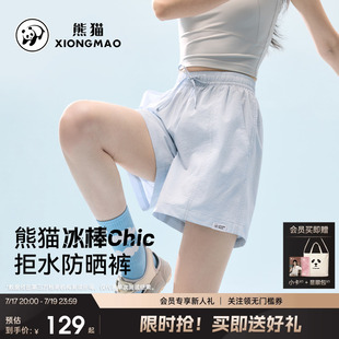 【张予曦同款】熊猫冰棒chic防晒速干裤2026夏季新款防泼水中裤女