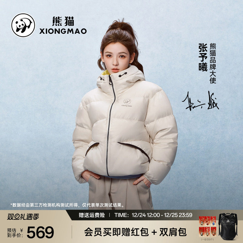 张予曦同款熊猫双面穿羽绒服冬季新款90鸭绒保暖加厚外套连帽男女