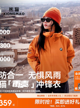 明星同款熊猫雨壳三防风衣橙色外套女户外防水防风单层冲锋衣宽松