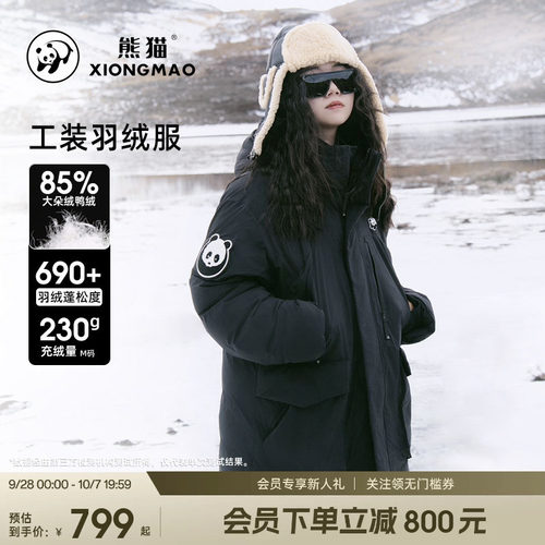 熊猫系列中性中长款羽绒服