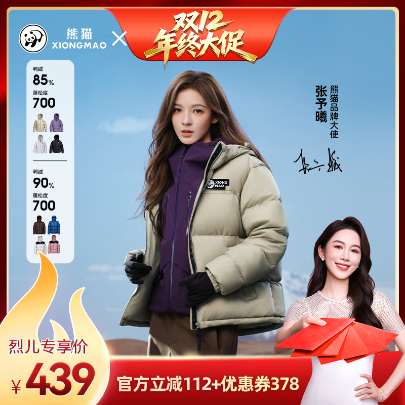 熊猫防泼水面包服羽绒服