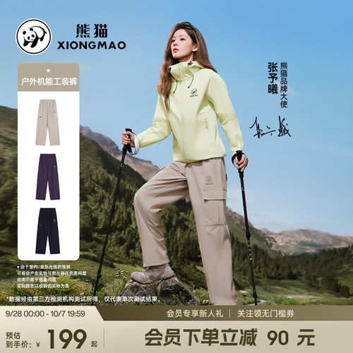 熊猫户外工装裤男女款2026新款