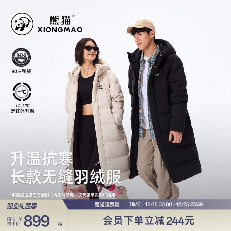 熊猫户外长款羽绒服女2025新款