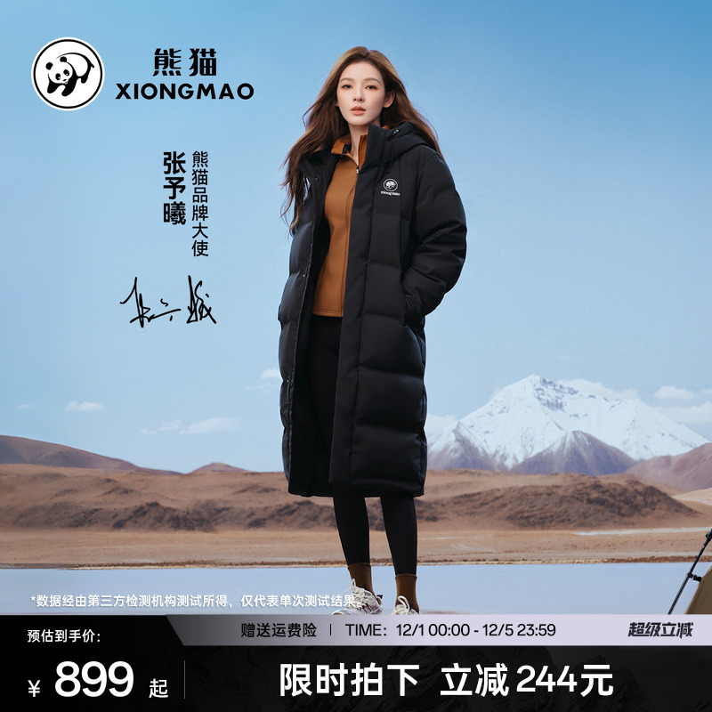 熊猫户外长款羽绒服90高蓬白鸭绒