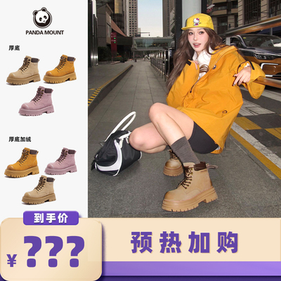 熊猫大黄靴厚底增高防水马丁靴