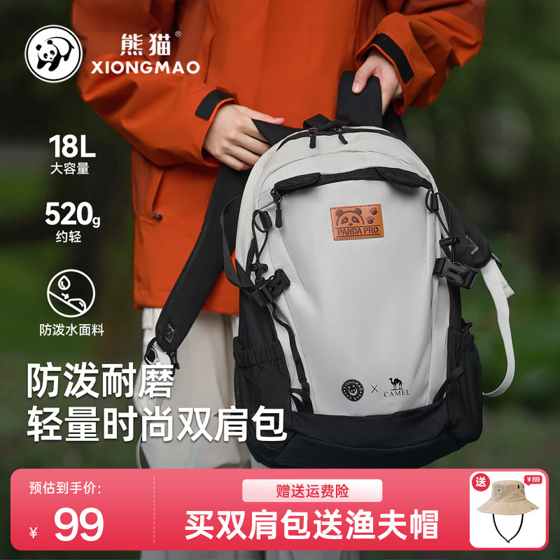 熊猫休闲学生登山书包