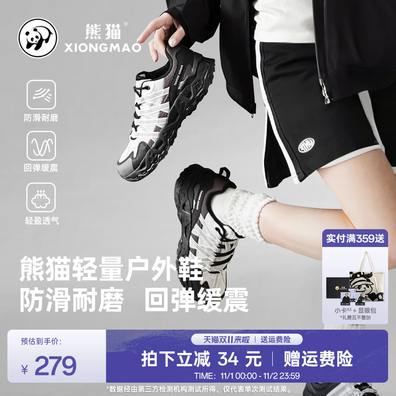熊猫户外登山鞋2025春夏季新款男女缓震运动鞋防滑徒步网面休闲鞋