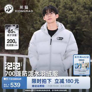 抗寒保暖加厚面包服外套男女款 熊貓駱駝白鴨絨羽絨服2025年冬新款