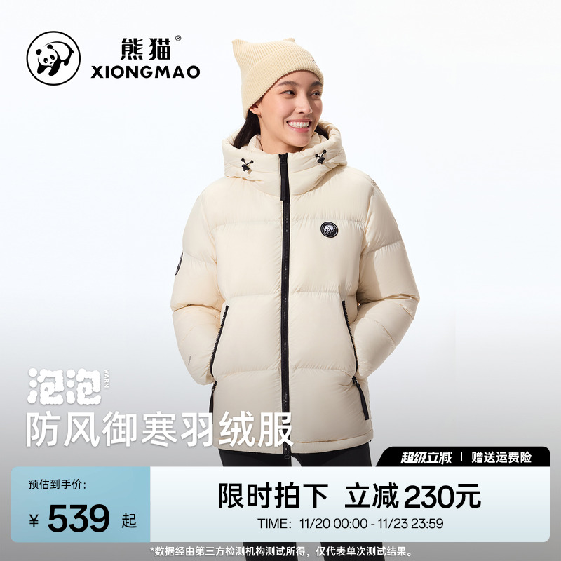 熊猫户外羽绒服2025新款秋冬男女