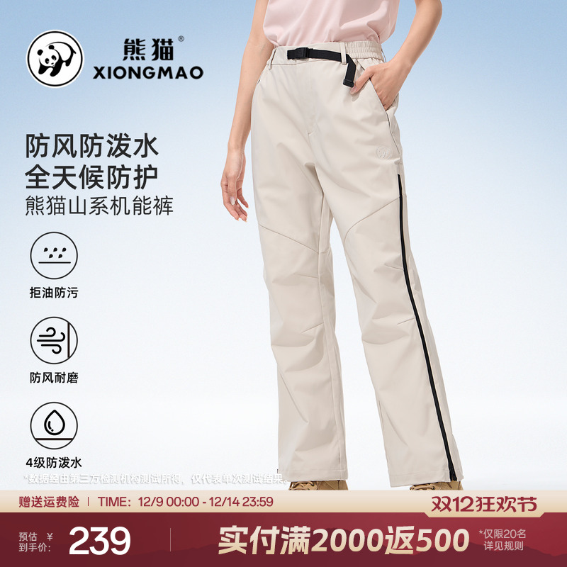 【明星同款】熊猫山系户外休闲裤2025春夏凉感防风情侣时尚长裤子