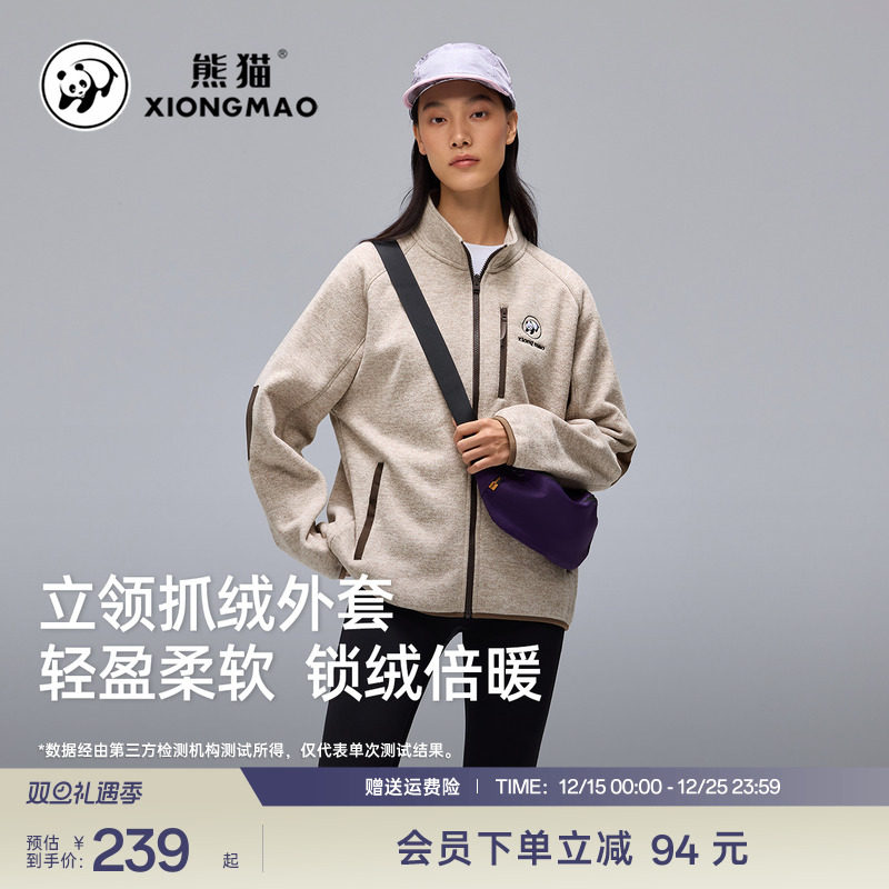 熊猫户外抗静电抓绒衣2025新款