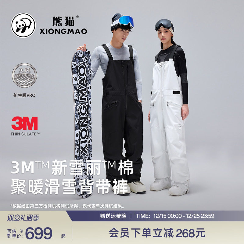 熊猫户外3M新雪丽棉滑雪背带裤2025新款秋冬防风防雪运动保暖裤