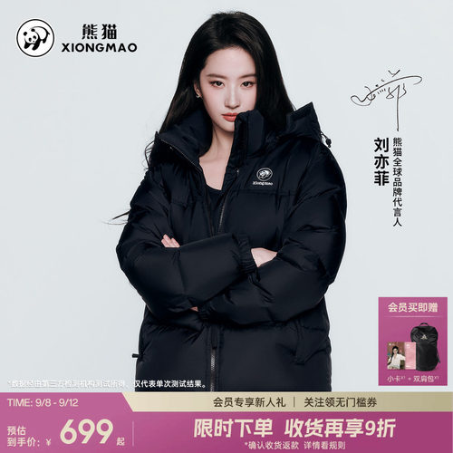 刘亦菲同款泡泡5.0熊猫羽绒服