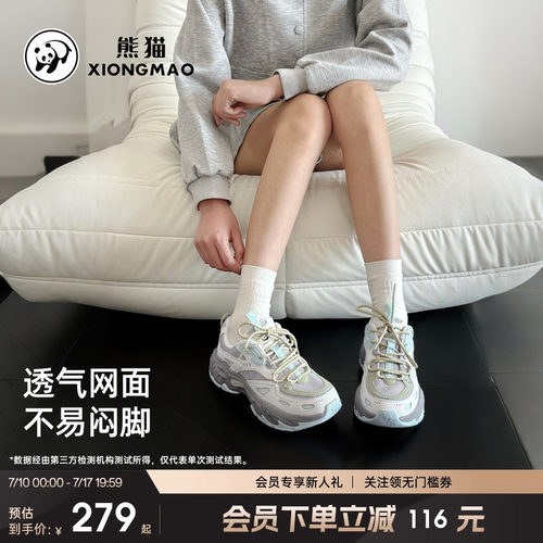 熊猫户外老爹鞋男女2026春季