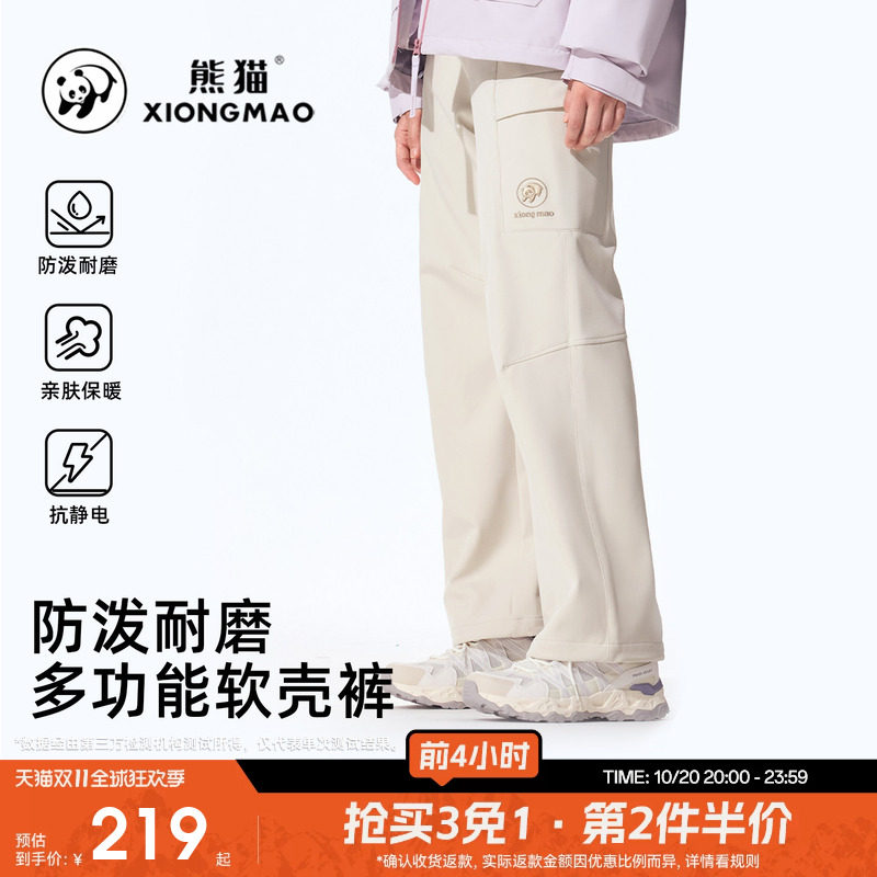 熊猫户外软壳裤|男女直筒登山冲锋裤休闲徒步工装长裤防风防泼水