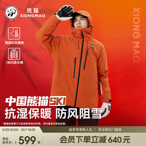 中国熊猫SKI滑雪服单板夹棉三防
