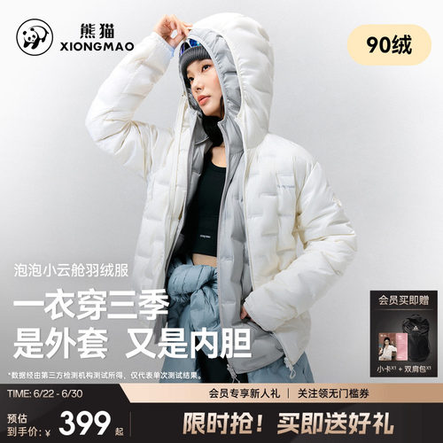 泡泡小云舱熊猫羽绒服女轻薄保暖