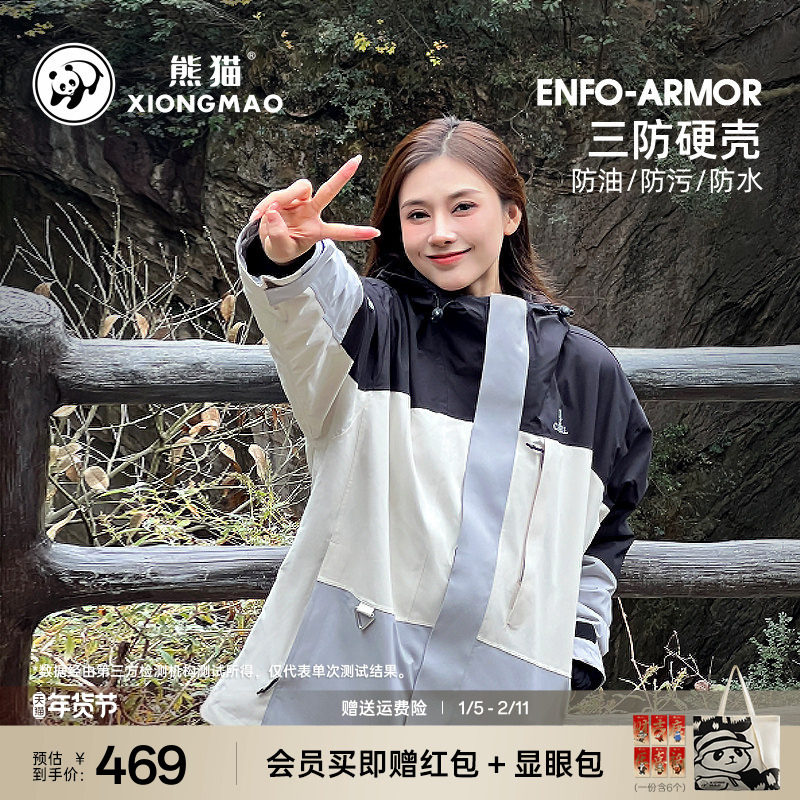 熊猫骆驼三防冲锋衣女三合一户外内胆登山服防水防风秋冬外套衣男,户外/登山/野营/旅行用品,冲锋衣,淘宝优惠券,粉丝福利购,淘宝优惠卷