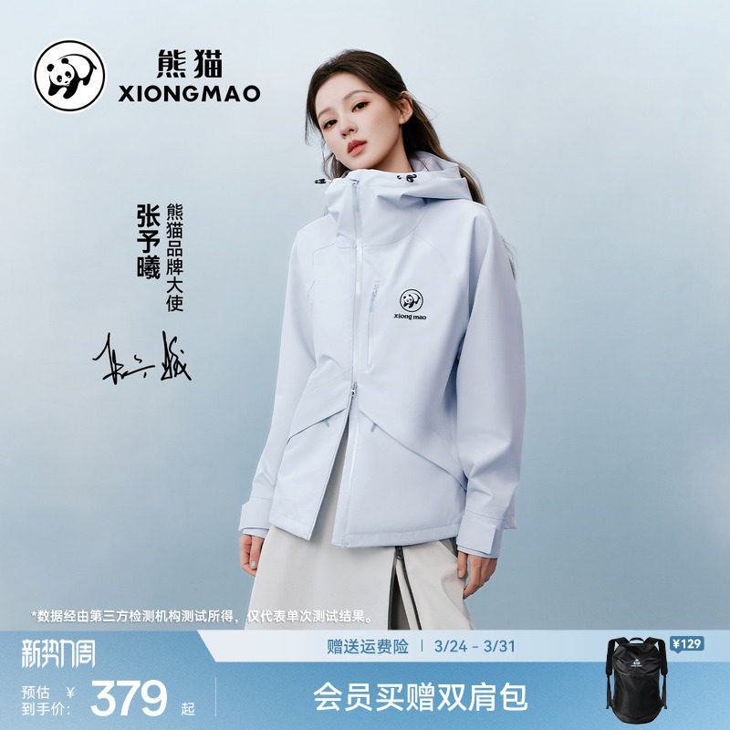 张予曦同款【雨壳2.0】熊猫冲锋衣26新款男女户外徒步登山服外套