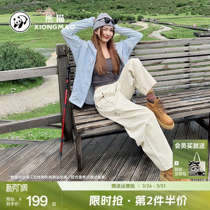 熊猫户外防泼水工装休闲裤2026秋冬男女新款透气亲肤直筒运动裤