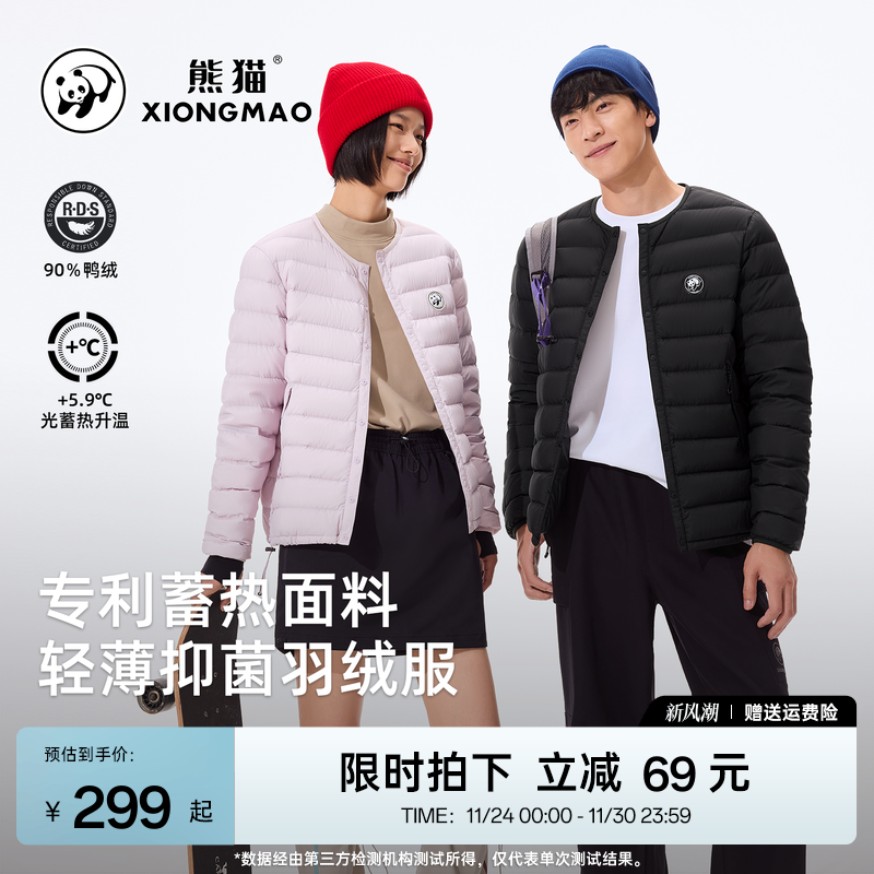 熊猫户外羽绒服女2025新款秋冬