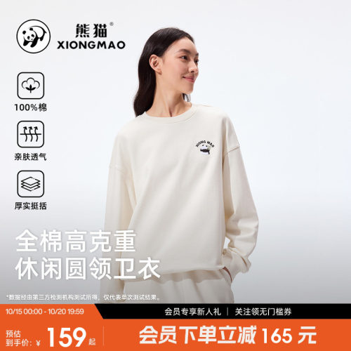 熊猫户外休闲圆领卫衣全棉高克重