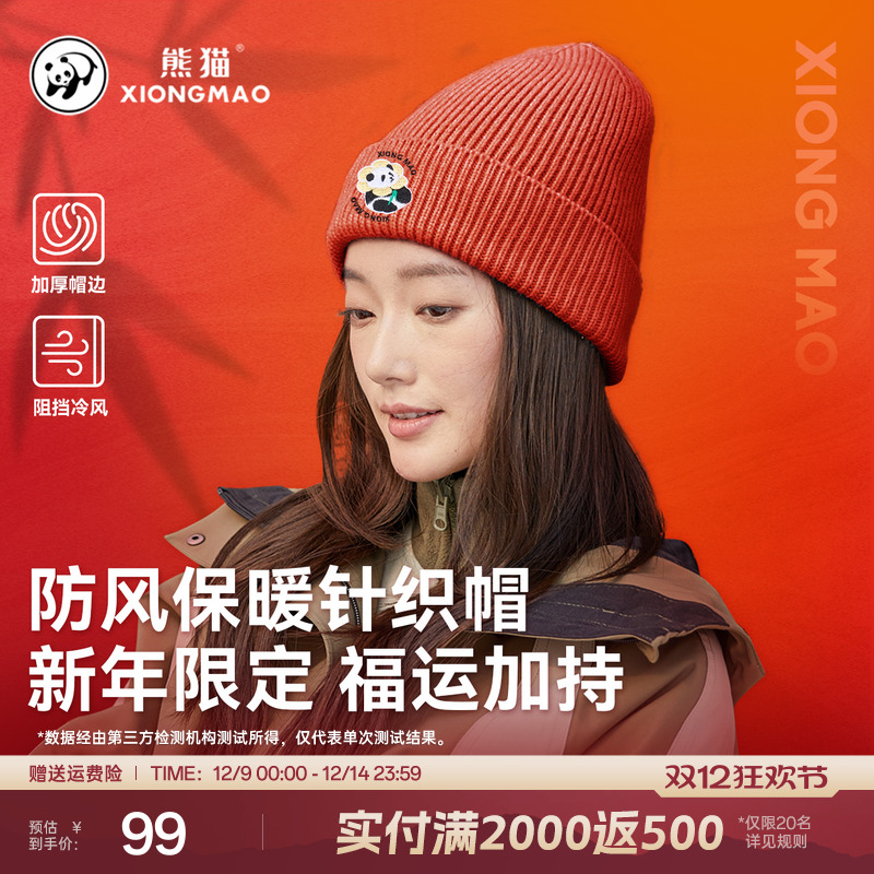 熊猫白搭红色卡通针织帽