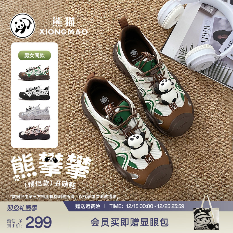 熊猫【熊攀攀】 丑萌登山鞋户外2025新款春夏运动鞋女透气丑萌鞋