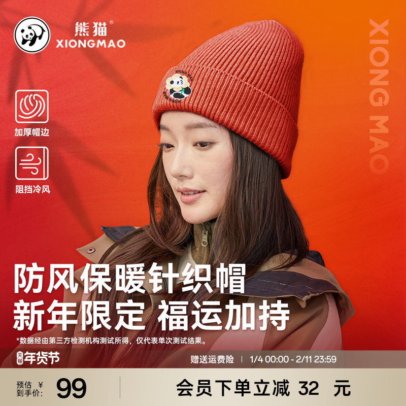熊猫针织帽秋冬新款时尚显脸小卡通护耳防寒保暖毛绒防风男女帽子