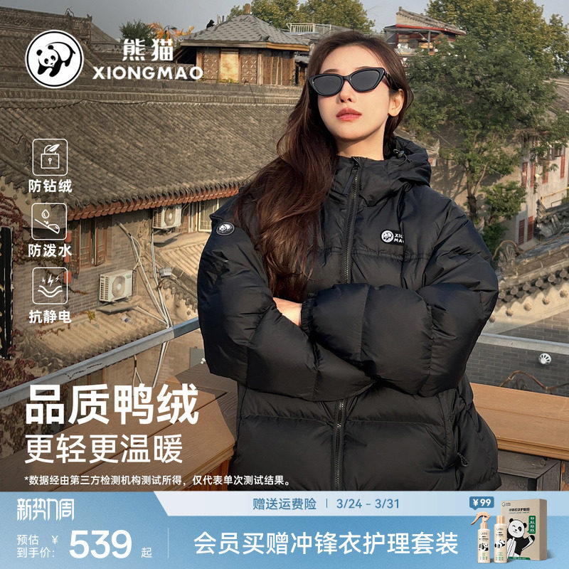 【泡泡】明星同款熊猫防泼水羽绒服女冬季新款保暖休闲面包服外套