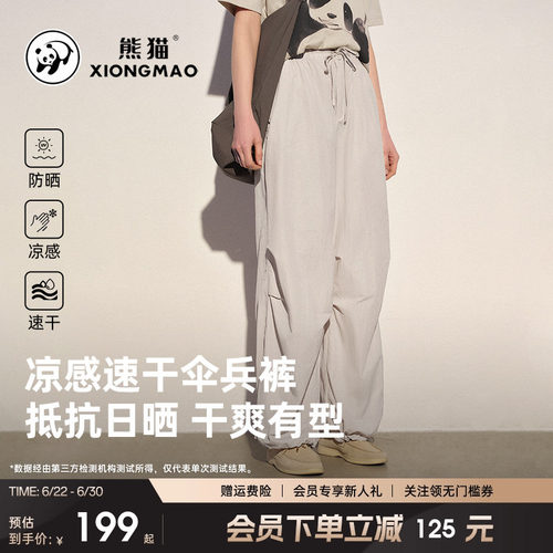 高腰休闲裤熊猫冰点凉感谁速干裤