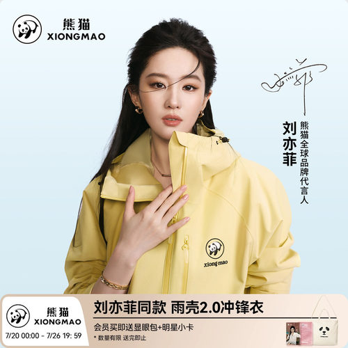 熊猫雨壳冲锋衣26年新款登山外套