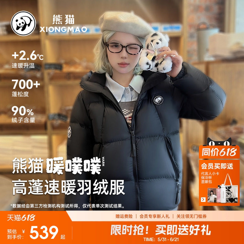 【暖噗噗】熊猫户外羽绒服2026新款90绒秋冬防静电保暖蓄热外套