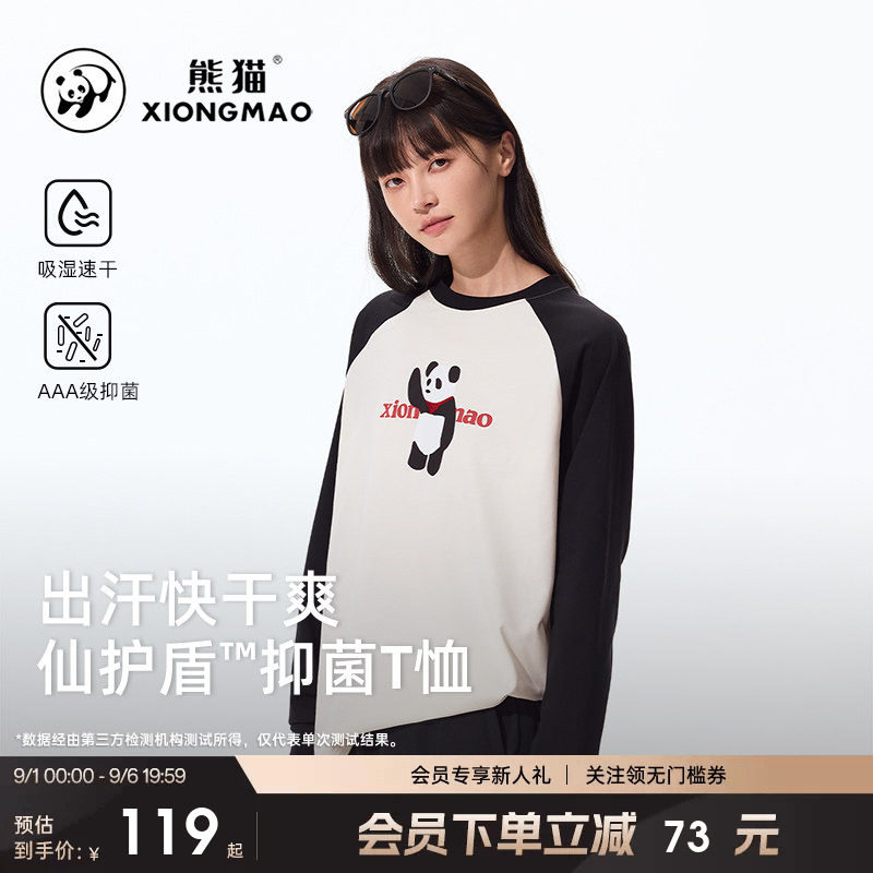 熊猫户外圆领长袖T恤男女新款图片