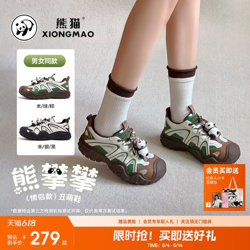 熊猫户骆驼丑萌鞋男女同款