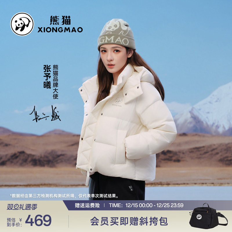 【云卷】张予曦同款熊猫短款羽绒服女冬季新款90绒防静电保暖外套