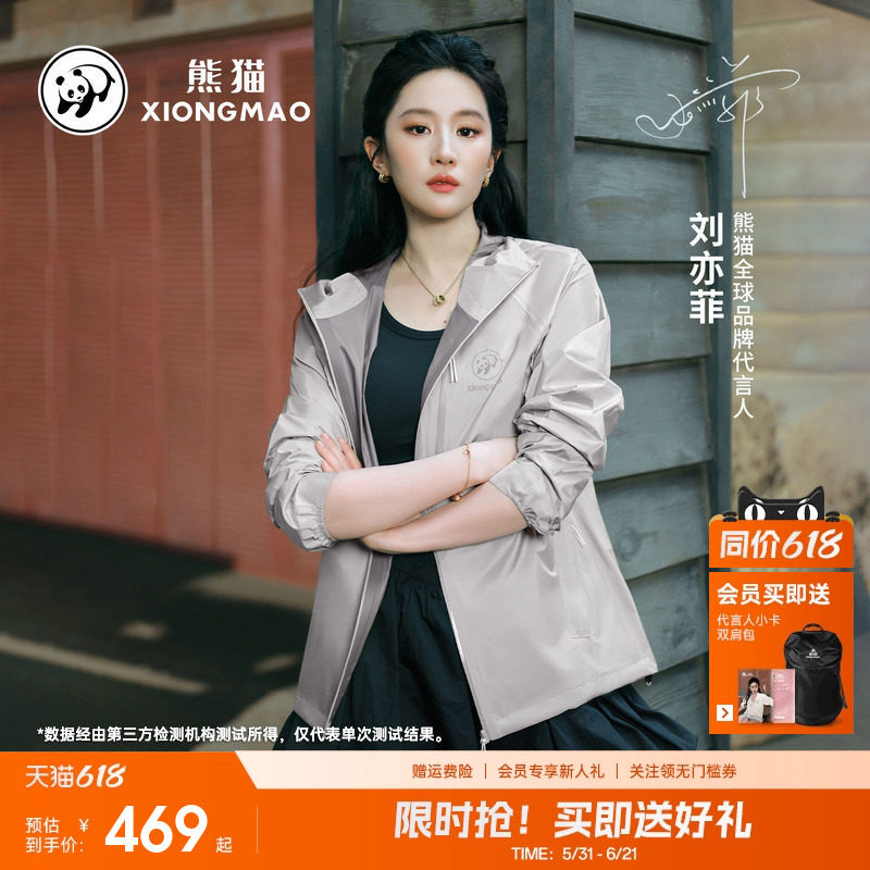 【刘亦菲同款】本色LT熊猫硬壳冲锋衣户外防水防风耐磨轻量登山服