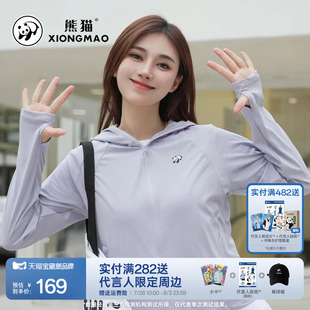 熊猫户外冰棒防晒衣男女2025新款 冰丝透气防紫外线外套