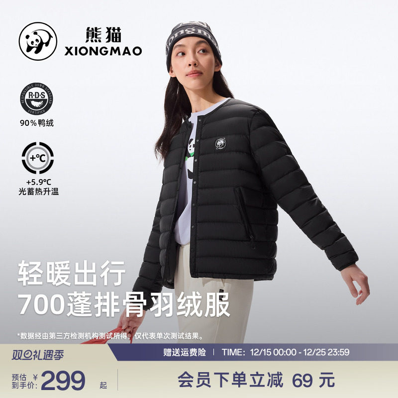 熊猫户外轻薄羽绒服女2025新款秋冬季保暖鸭绒外套时尚休闲上衣