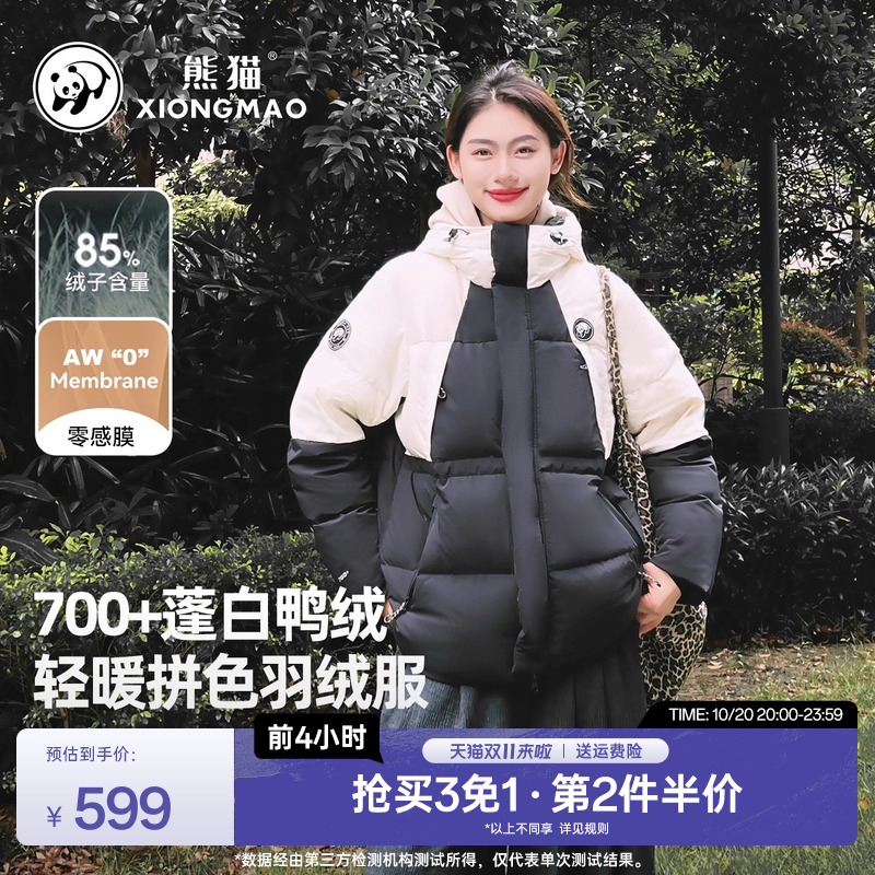 【暖噗噗】明星同款熊猫户外羽绒服男女款冬季鸭绒面包服厚外套