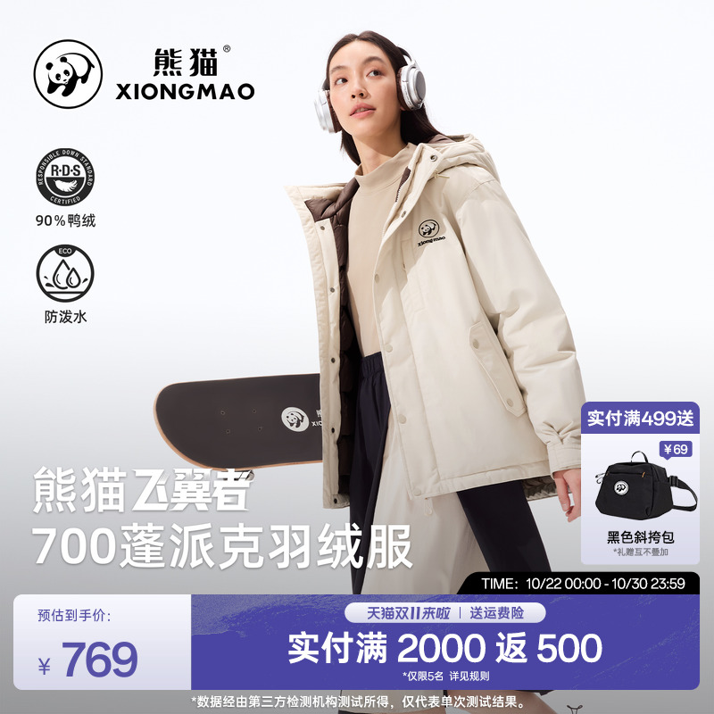 熊猫户外羽绒服防泼水女2025新款