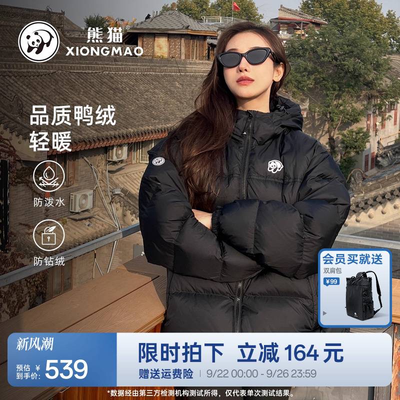 【泡泡】明星同款熊猫防泼水羽绒服女冬季新款保暖休闲面包服外套