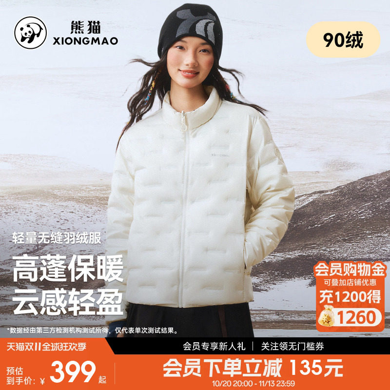 泡泡小云舱熊猫立领轻量羽绒服女款2026新款秋冬高蓬保暖外套男