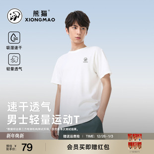 休闲圆领上衣 吸汗透气凉感短袖 熊猫户外速干衣男2025夏季 新款